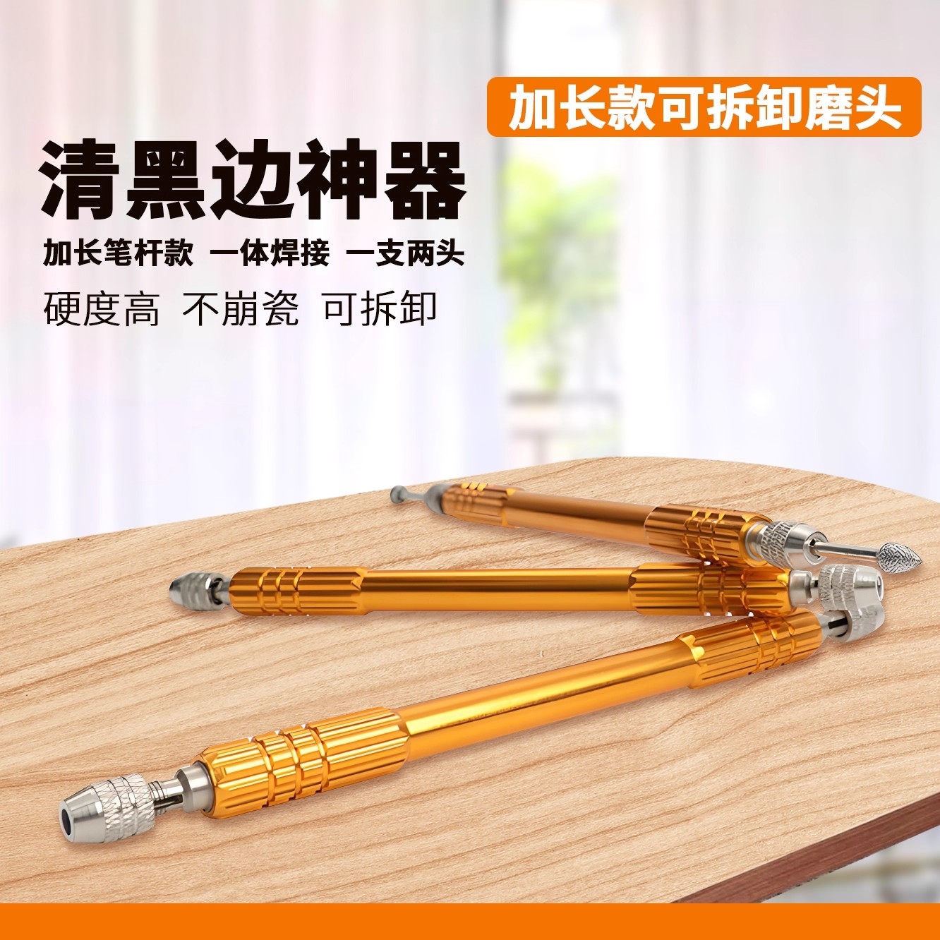 加长款去黑边瓷砖清缝笔清黑边