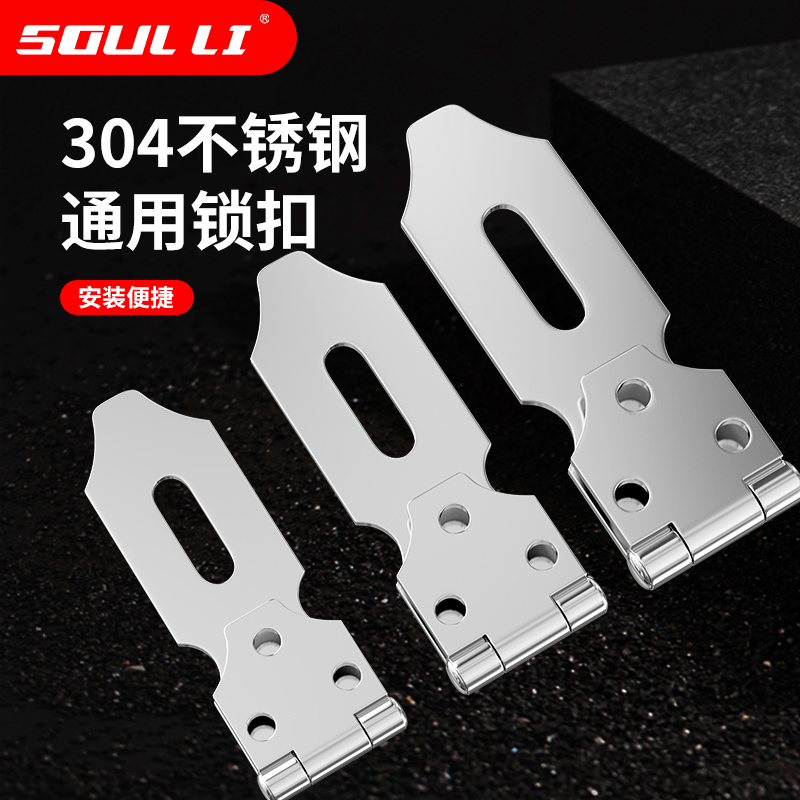 不锈钢扣锁老式门锁门栓明装门扣