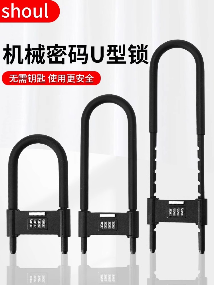 密码锁挂锁玻璃门锁u形锁防水防锈u型锁锁具家用商铺加长插锁防盗