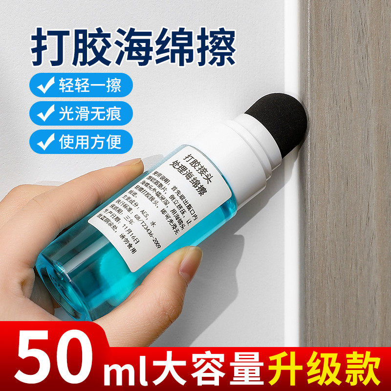 打胶抹平器神接头处理海绵擦打玻璃胶嘴结构胶辅助胶收边收口刮胶,基础建材,玻璃胶,淘宝优惠券,粉丝福利购,淘宝优惠卷