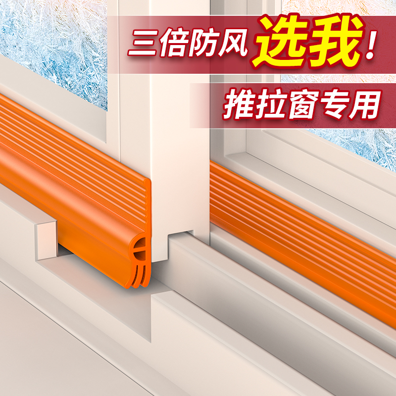 密封条【防漏风缝隙填补隔音】