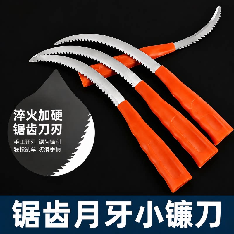 高硬度锋利割草除韭菜镰刀图片