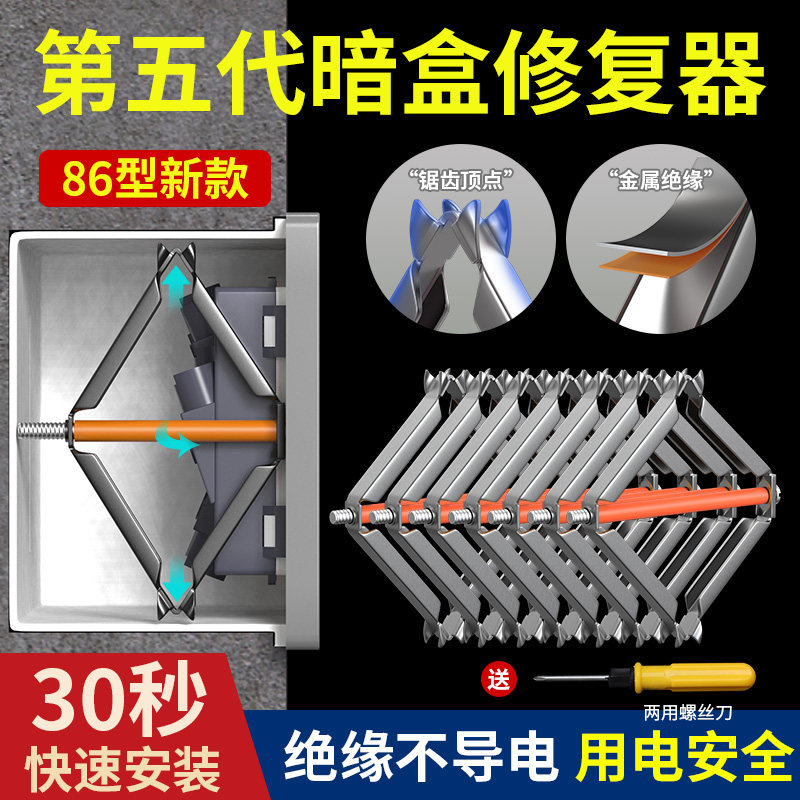 86型通用暗盒修覆器接线 线盒插座底盒墙上固定器伸缩杆开 关盒修,电子/电工,开关/插座底盒,淘宝优惠券,粉丝福利购,淘宝优惠卷