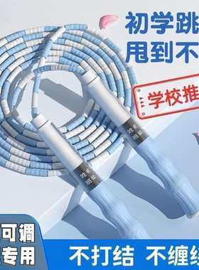 儿童竹节跳绳比赛小学生考试专用