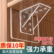 隔板托免打孔固定器层板托衣柜分层直角柜子卡扣固定托三角支撑架