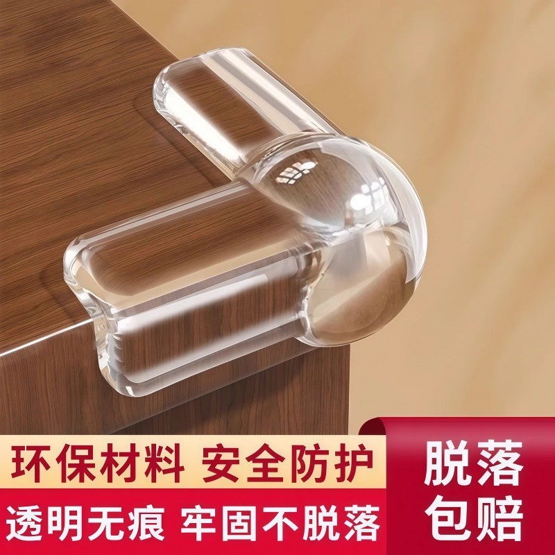 防撞护角软硅胶保护套