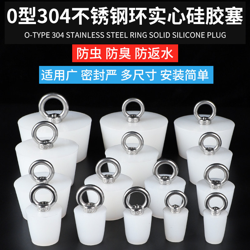 不锈钢环硅胶塞下水道地漏堵口器孔塞子PVC管堵头密封防虫臭返水,家庭/个人清洁工具,水塞,淘宝优惠券,粉丝福利购,淘宝优惠卷