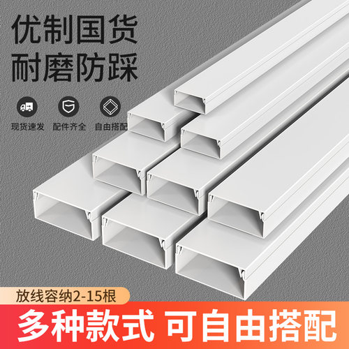 PVC线槽明线遮挡自粘弧形明装美化隐I形家用防踩走地线方形电线槽