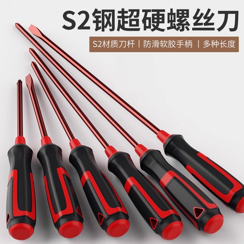工业级一字十字螺丝刀套装