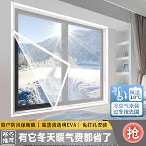 窗户挡风神器密封冬天漏风防寒防冻加厚塑料布封窗防风保温保暖膜