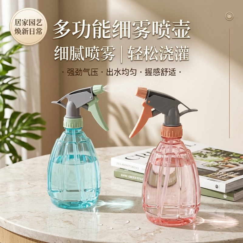 家用酒精喷壶消毒水清洁专用喷雾瓶气压式细雾浇花洒小喷水壶喷瓶