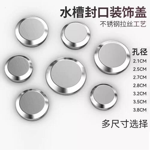 水槽塞子封口盖水槽孔密封盖