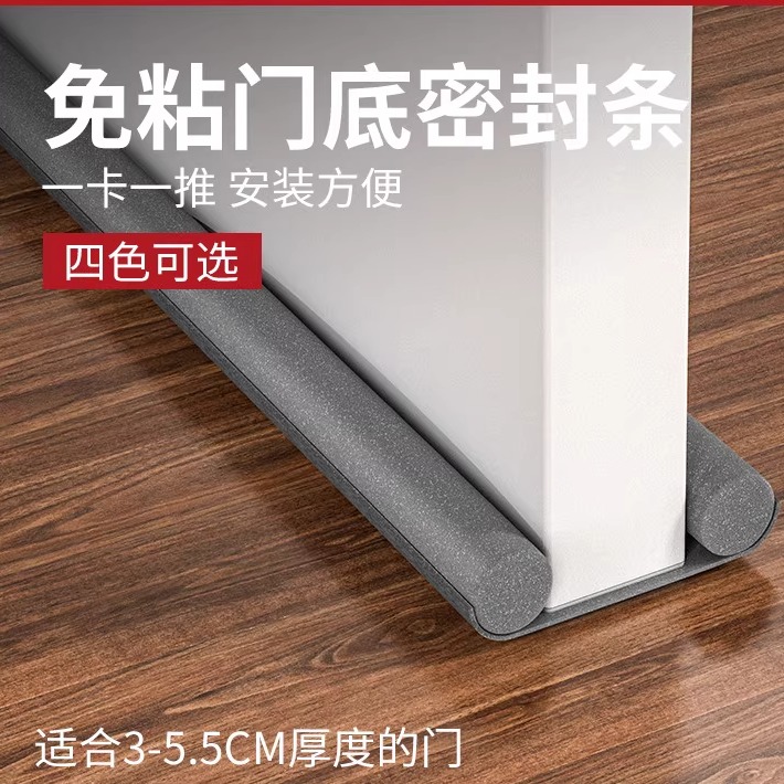 门底密封条保冷挡风器