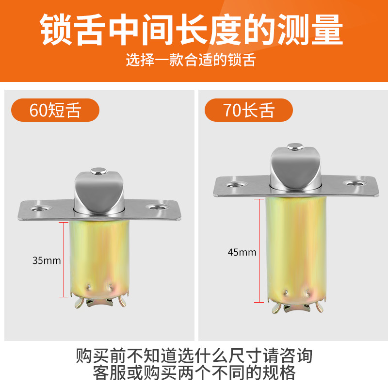 现货球形门锁锁舌卧室内锁心芯配件大全家用通用型圆锁球形锁锁舌