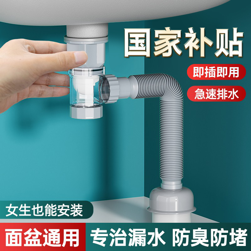 【不通用包退】洗脸盆防臭下水管