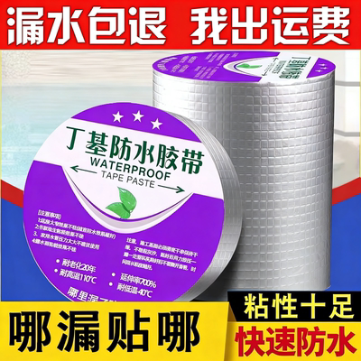 【防水补漏】强力防水胶屋顶裂缝