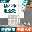 瓷砖胶强力粘合剂代替水泥墙砖粘贴修复地砖空鼓粘结修补专用背胶