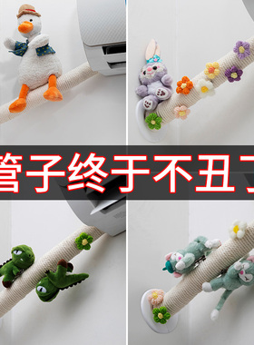 包空调管子装饰遮挡麻绳线美化创意水管燃气暖气下水管道遮丑美化