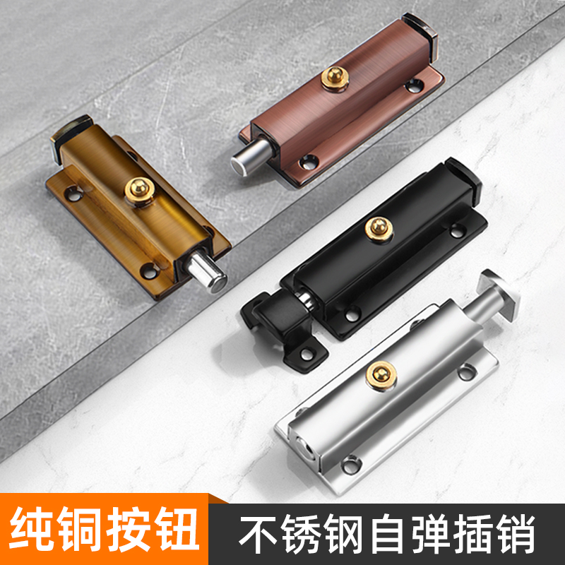 不锈钢自动弹簧插销卫生间门栓锁扣明装木门门扣防盗搭扣防盗门销