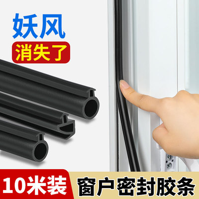 老式塑钢窗密封胶条平开门窗卡槽式Po型皮条窗户缝隙专用防冻防风