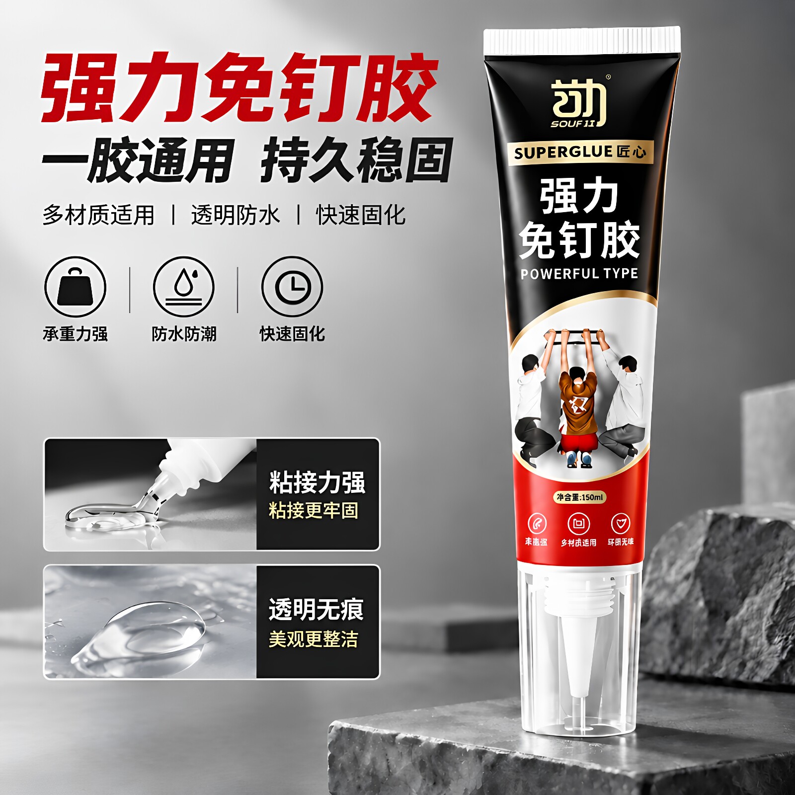 透明免钉胶免打孔超强力胶玻璃胶粘墙面置物架厨卫生间胶水密封胶