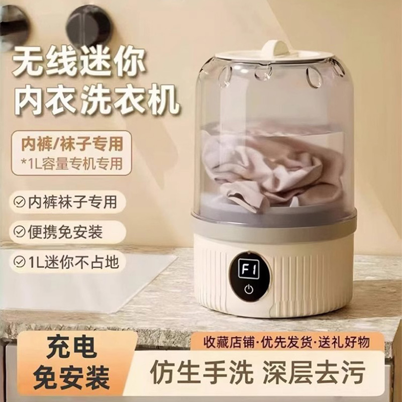内衣内裤洗衣机迷你小型家用