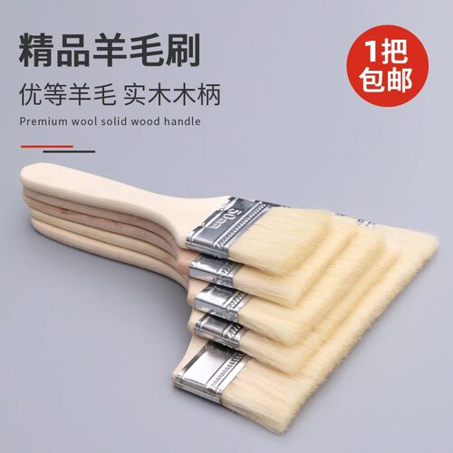 羊毛刷精品油漆刷木柄长柄软毛刷不掉毛乳胶漆涂料刷2寸3寸4寸