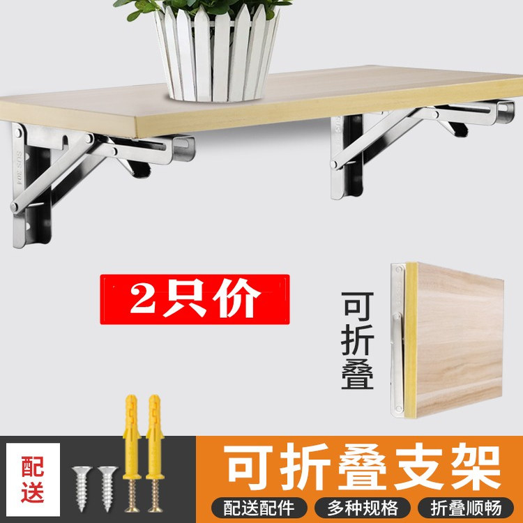304不锈钢折叠支架墙上置物架活动直三角支架层板托架隔板支撑架