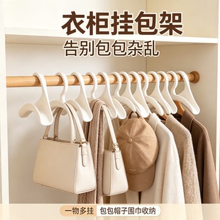 包包挂钩便捷收纳拱形挂包架不变形衣柜挂皮带挂钩女包防尘不落灰