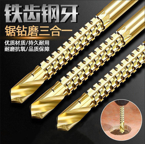 多功能锯齿麻花钻合金转钻头套装