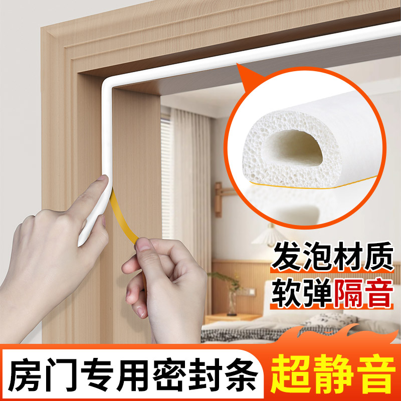隔音密封条窗户门缝隙防漏风胶条图片