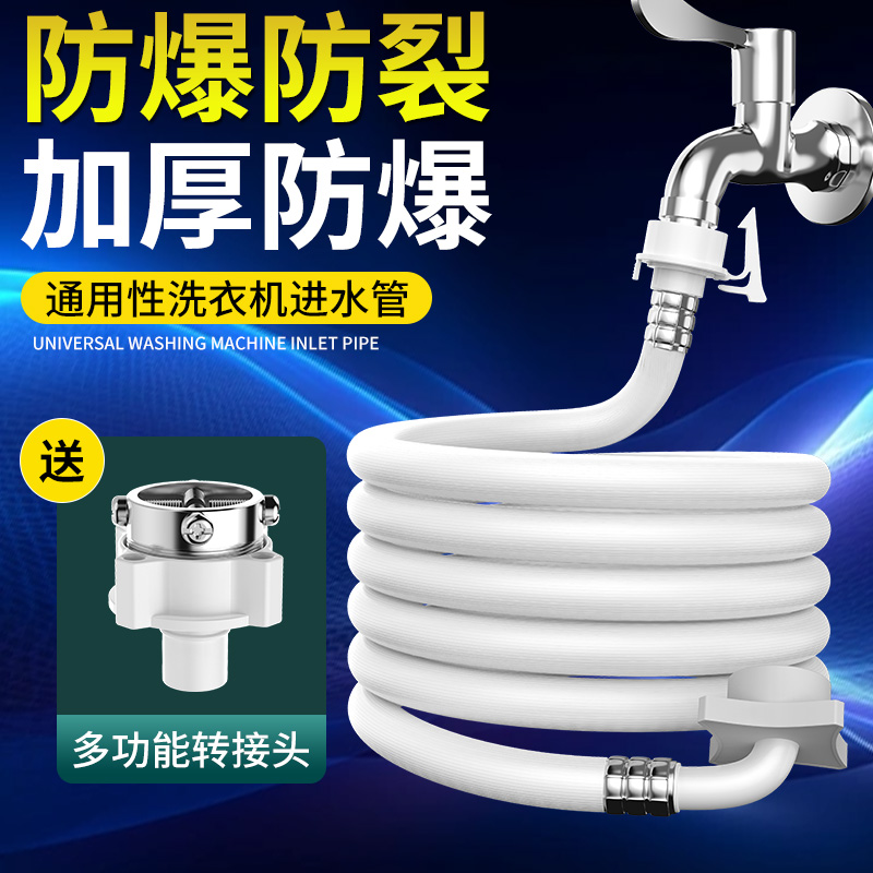 全自动洗衣机进水管家用接头加长卡扣式连接软管水龙头对接器通用
