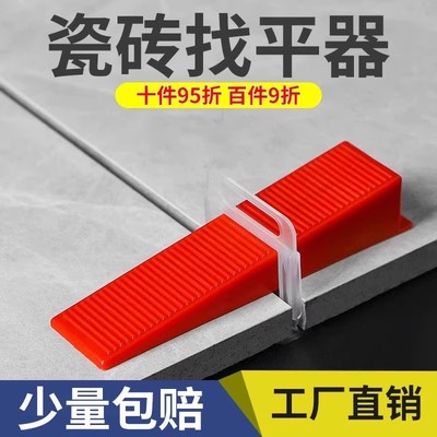 瓷砖找平器调平器贴砖工具卡扣十字架十字卡子地砖固定底座定位器