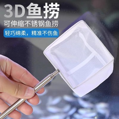 不锈钢可伸缩捞鱼网鱼缸捞小号3d渔捞抄网兜密网热带观赏鱼捞鱼网