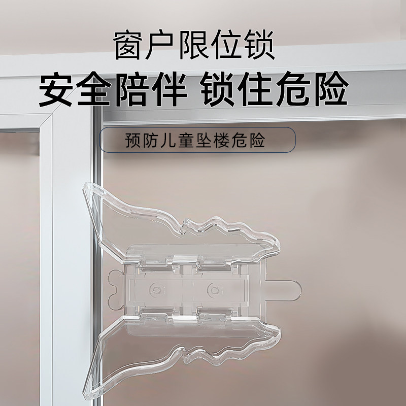 窗户限位器定位固定神器儿童推拉窗门窗锁扣安全锁玻璃窗移窗卡扣