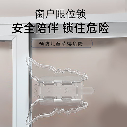 窗户门窗限位器蝴蝶款安全锁