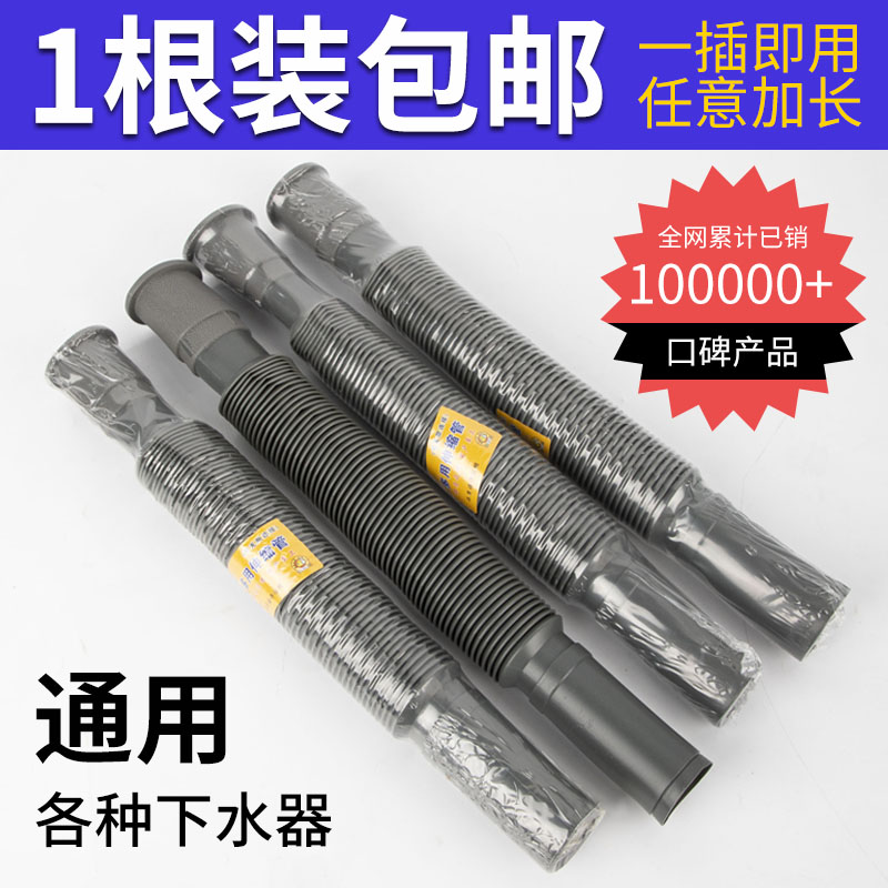 面盆下水管伸缩塑料加长软管