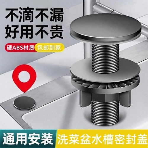 不锈钢水槽孔装饰封口盖