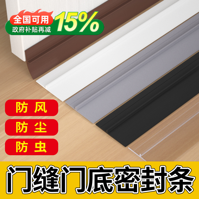 门缝密封条门底密封胶条隔音条