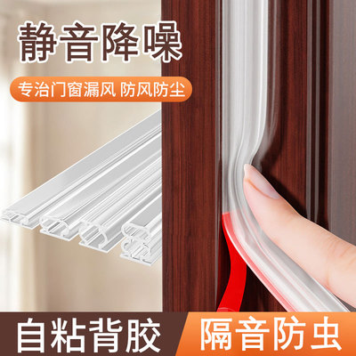 门缝密封条防盗门门框胶条防撞条