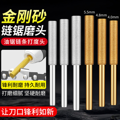 电锯链条打磨头磨链机金刚石磨头手持油锯伐木锯磨链器电动锉刀头