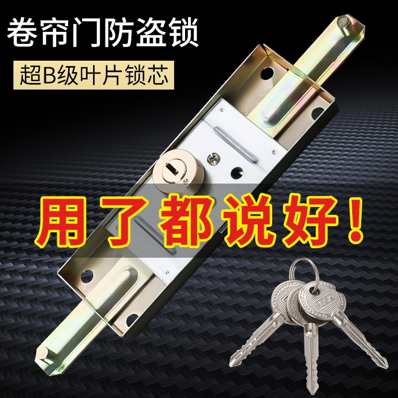 卷闸门锁卷帘门锁中间开十字铜芯通用型防盗车库圈连拉闸锁配件