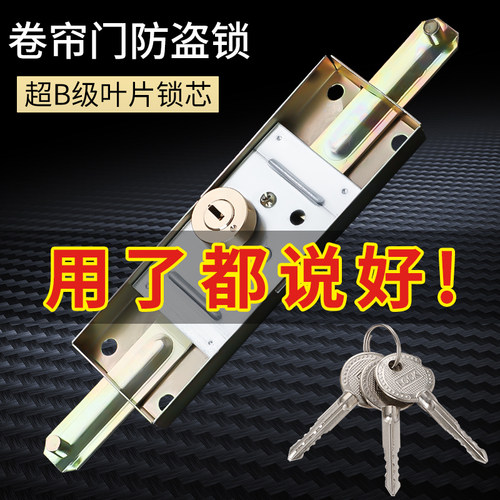 卷闸门锁卷帘门锁中间开十字铜芯通用型防盗车库圈连拉闸锁配件