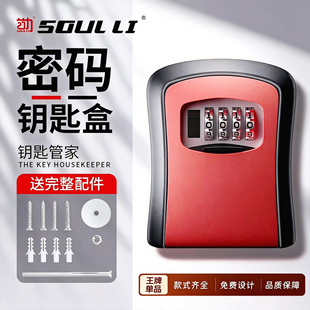 装修密码钥匙盒猫眼盒子门口免打孔家用门锁临时收纳箱隐藏带钥匙
