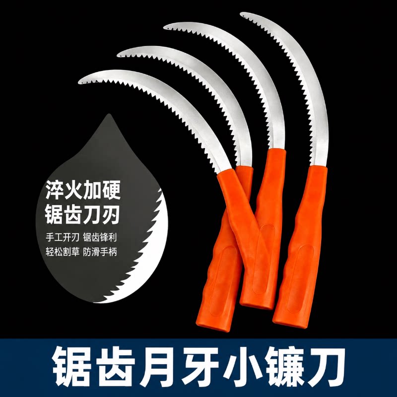 锯齿农用小镰刀全钢割草刀收稻谷小齿锯镰刀不锈钢刀韭菜刀割菜用