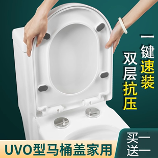 UVO型坐垫圈 马桶盖家用通用加厚 坐便器盖板配件固定螺栓厕所老式