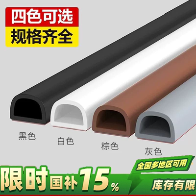 【门窗专用】防风隔音降噪