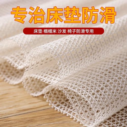 床单固定器防滑垫网不跑