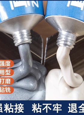 铸工胶ab强力胶电焊胶防水粘铁沾水管铸铁补漏发动机耐高温胶粘接