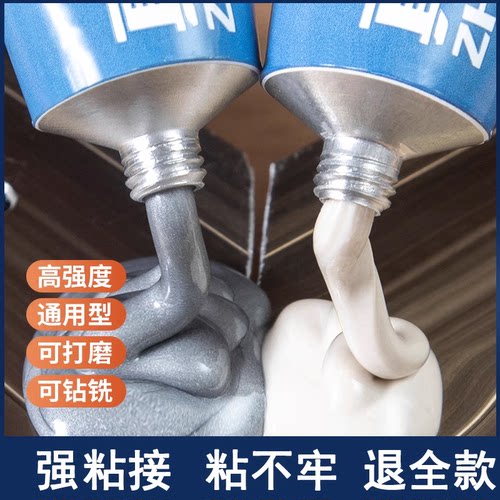 强力铸工胶多功能粘接剂